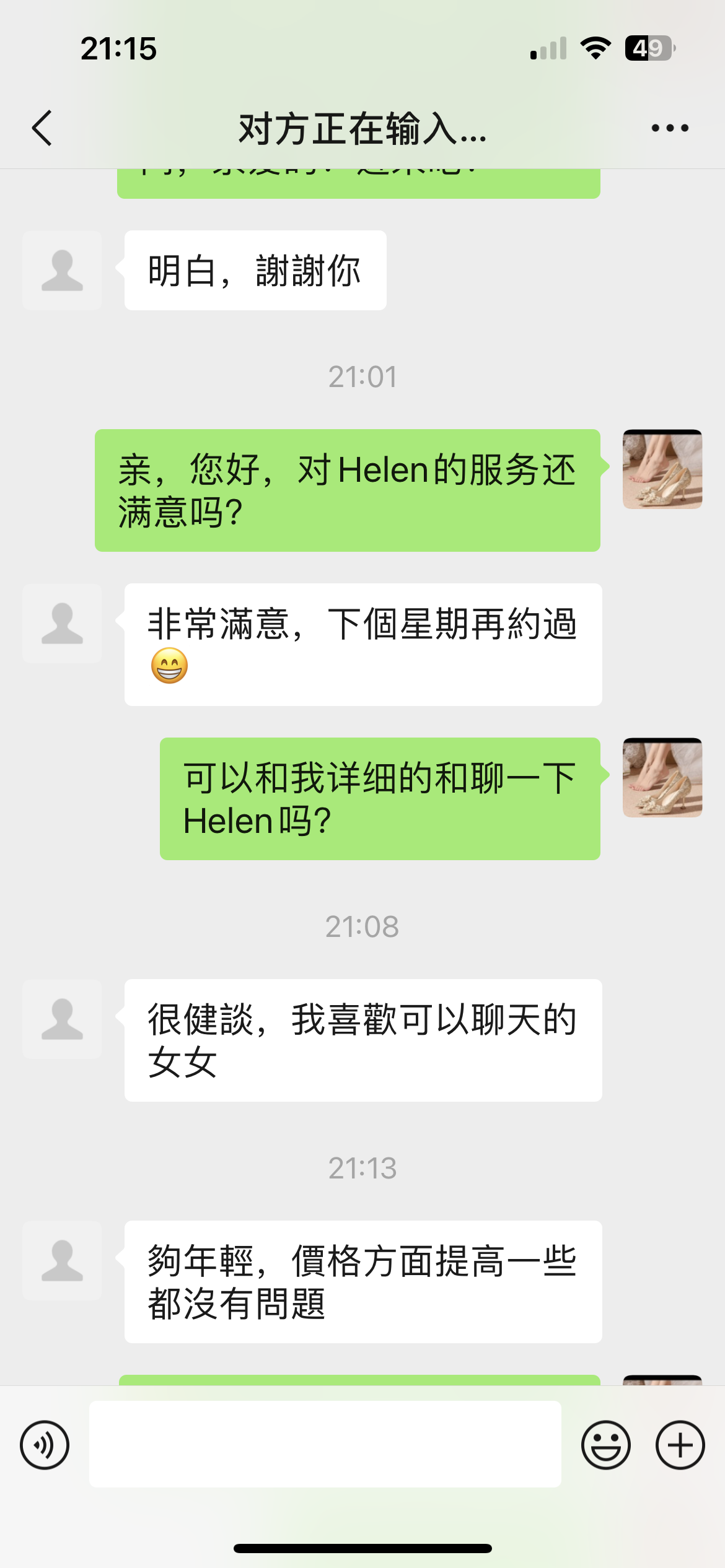 HELEN