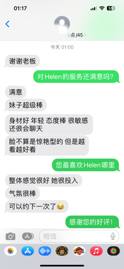 HELEN