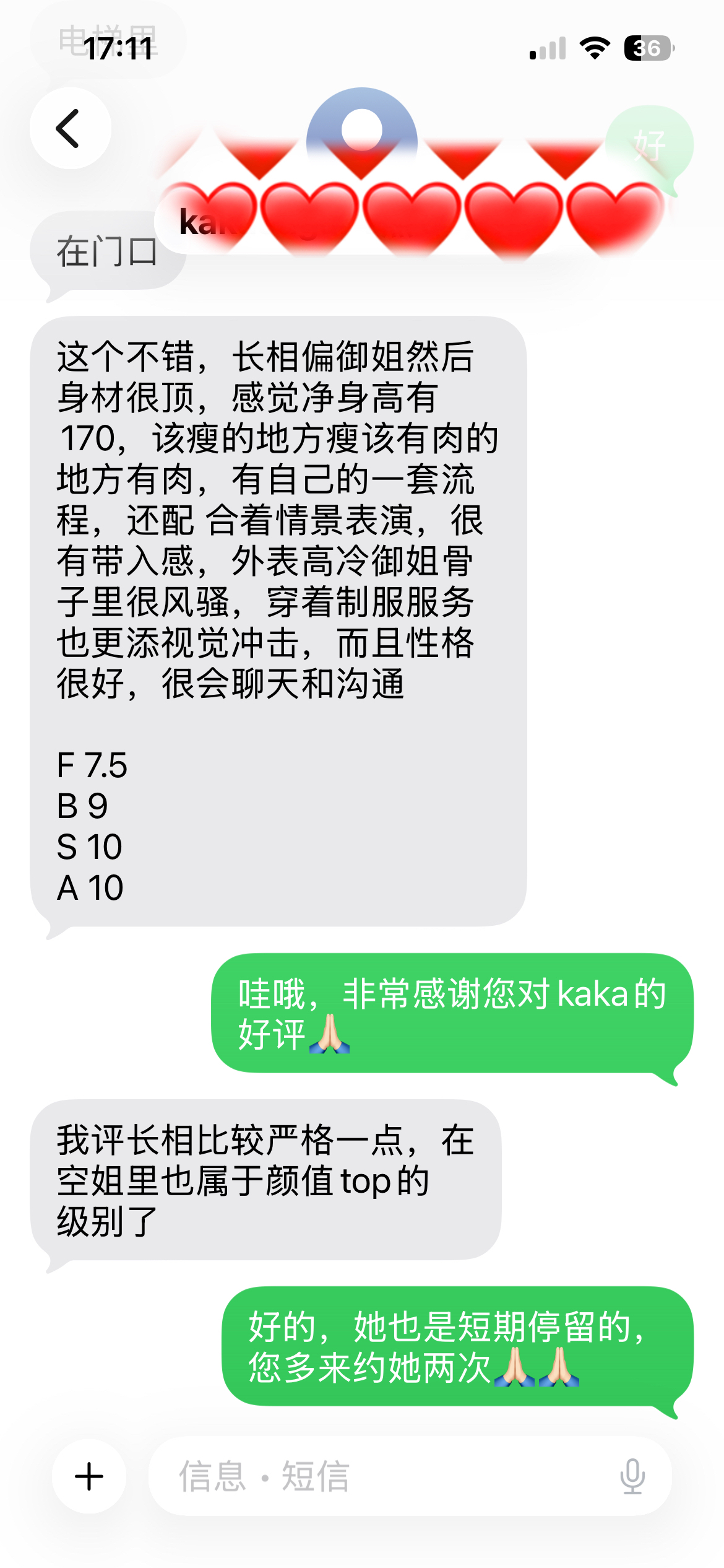 KAKA